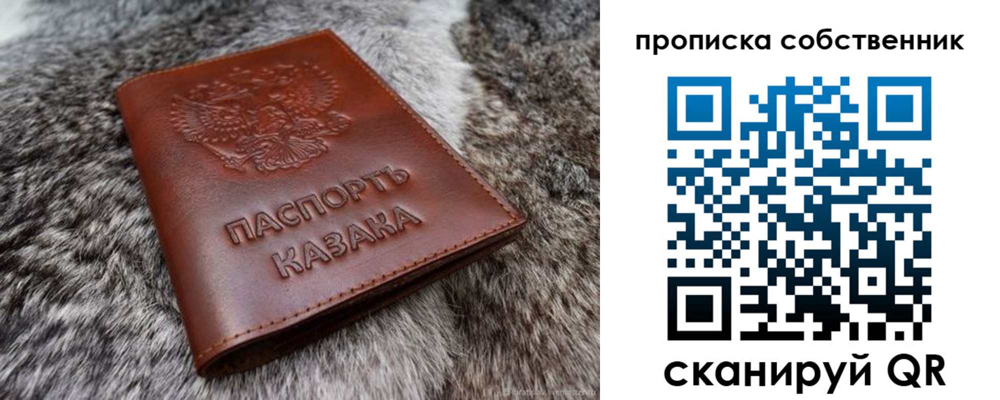 временная регистрация недорого в Конаково