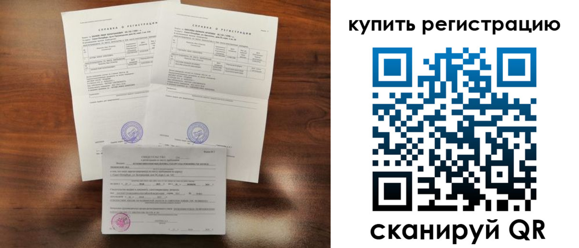 прописка в квартире в Конаково