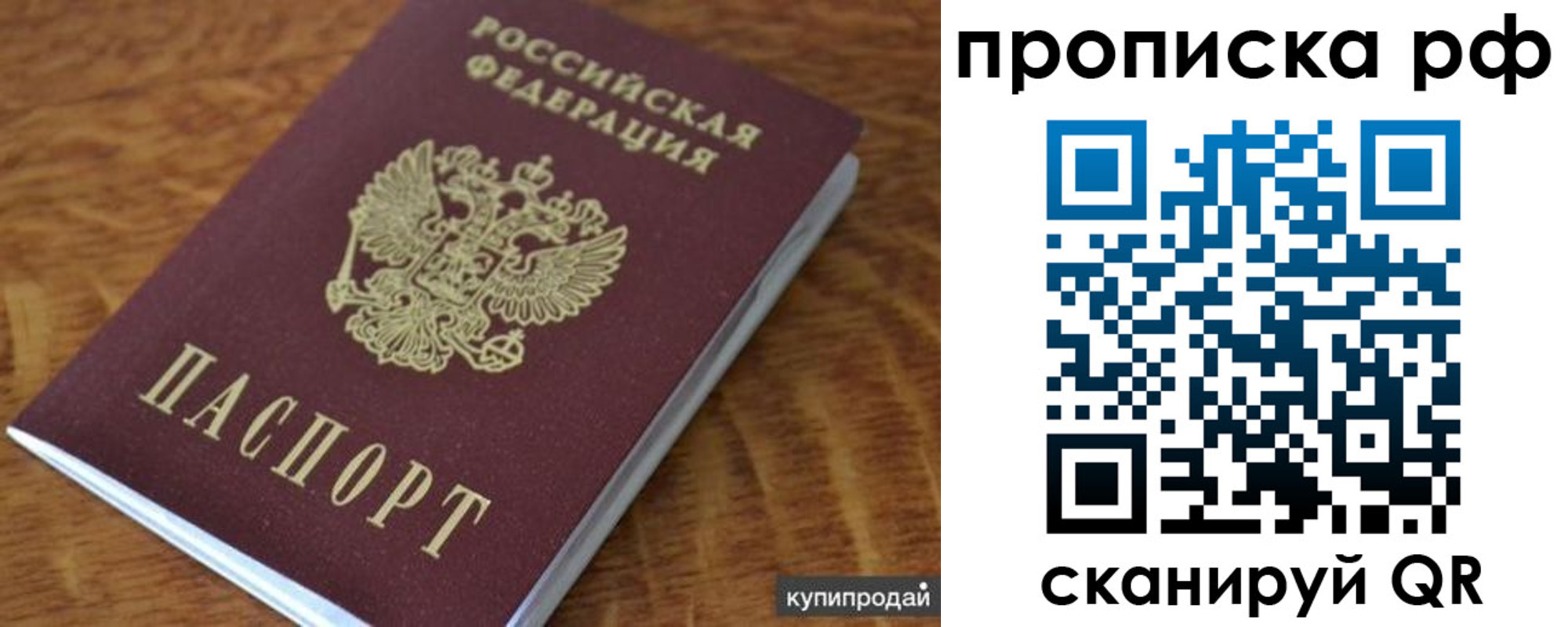 временная регистрация собственник в Конаково